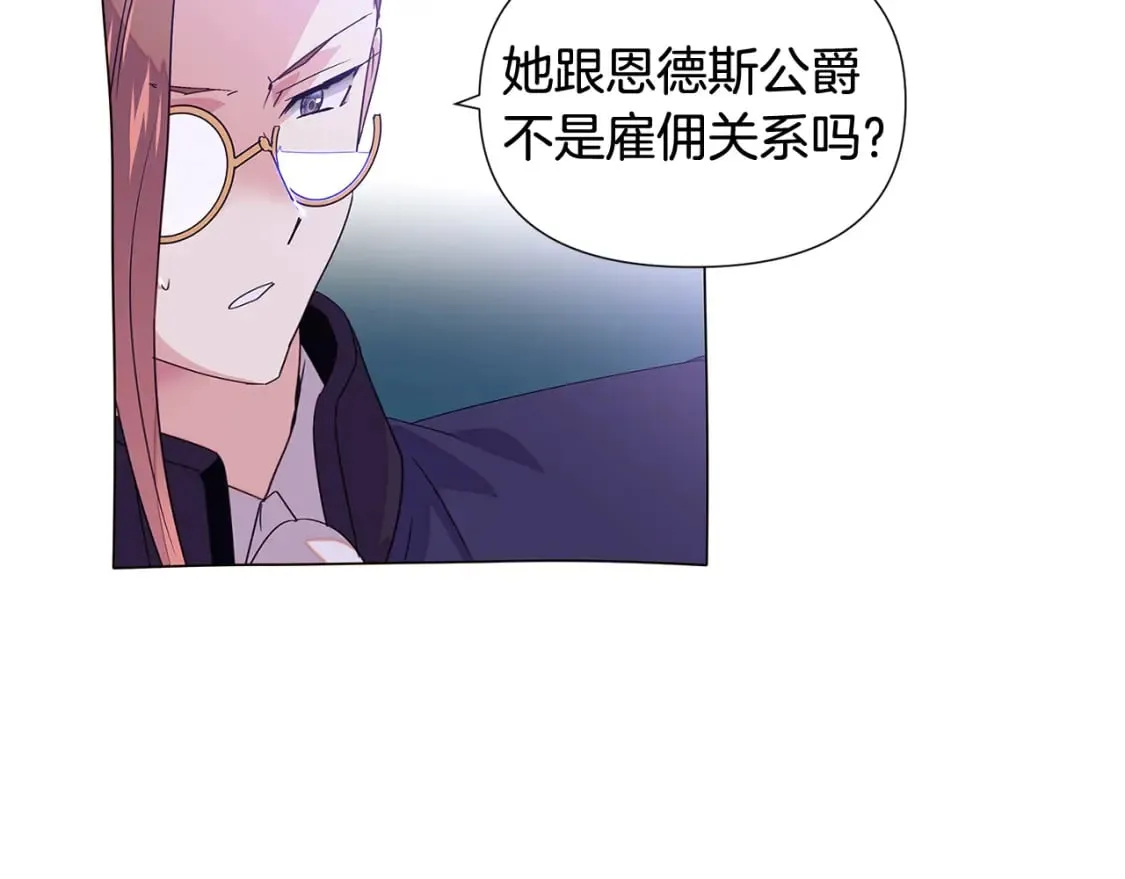 第112话 唯一的选择 第43页