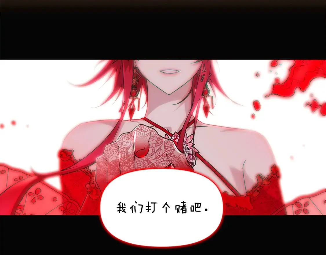 第112话 唯一的选择 第47页