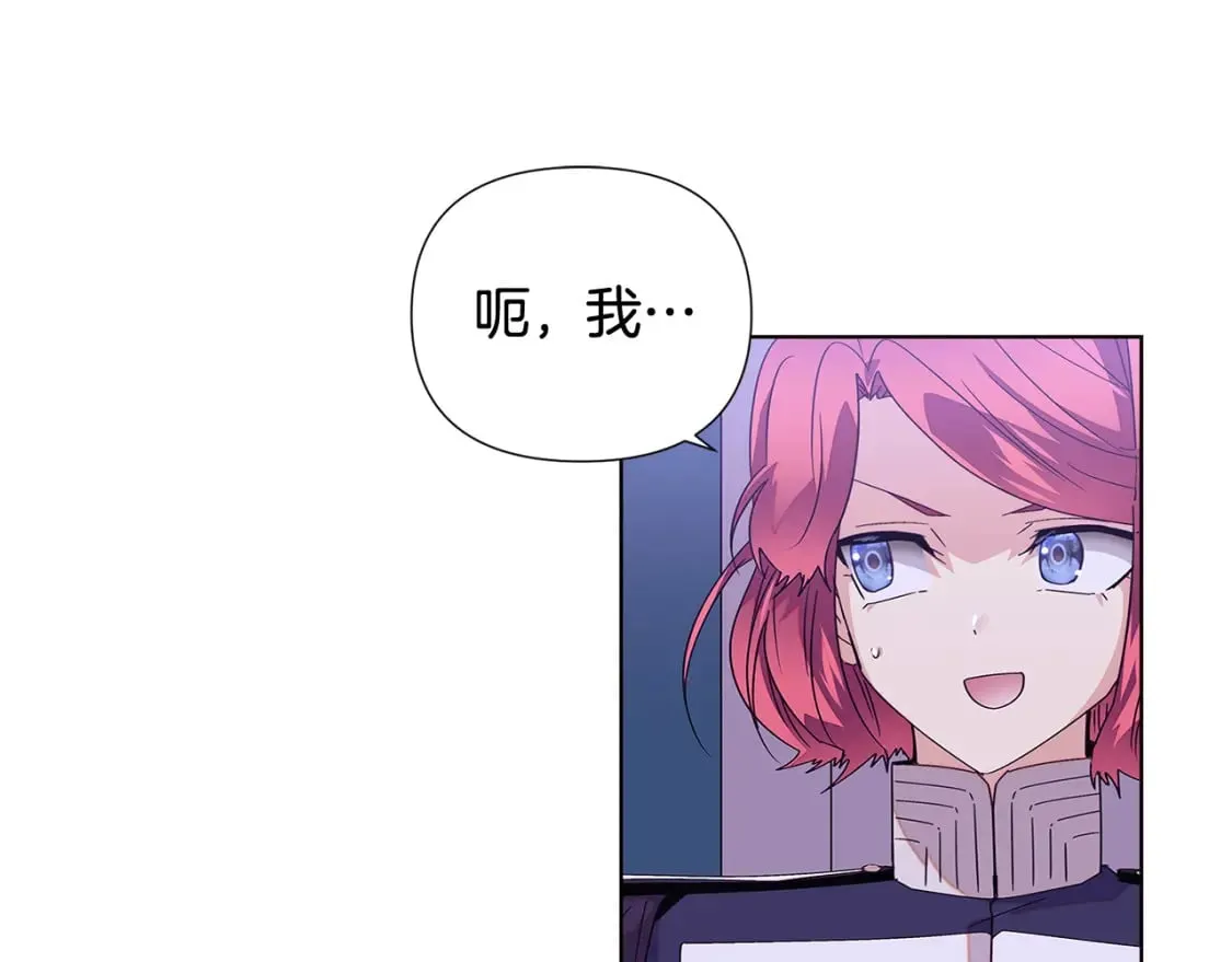 第112话 唯一的选择 第55页