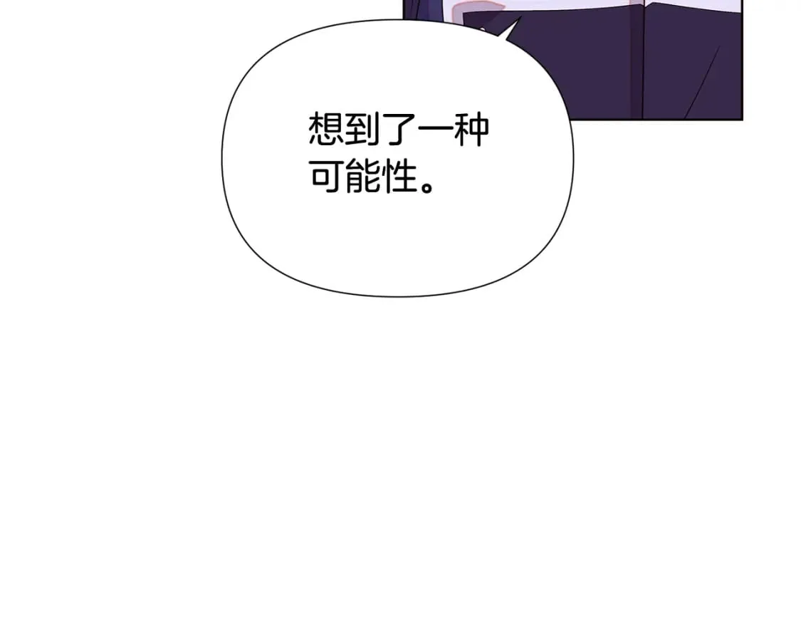 第112话 唯一的选择 第56页