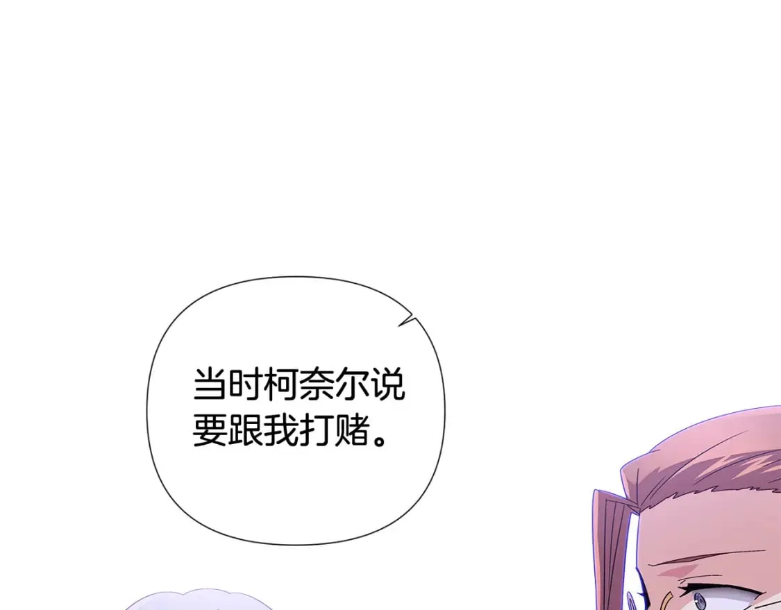 第112话 唯一的选择 第57页