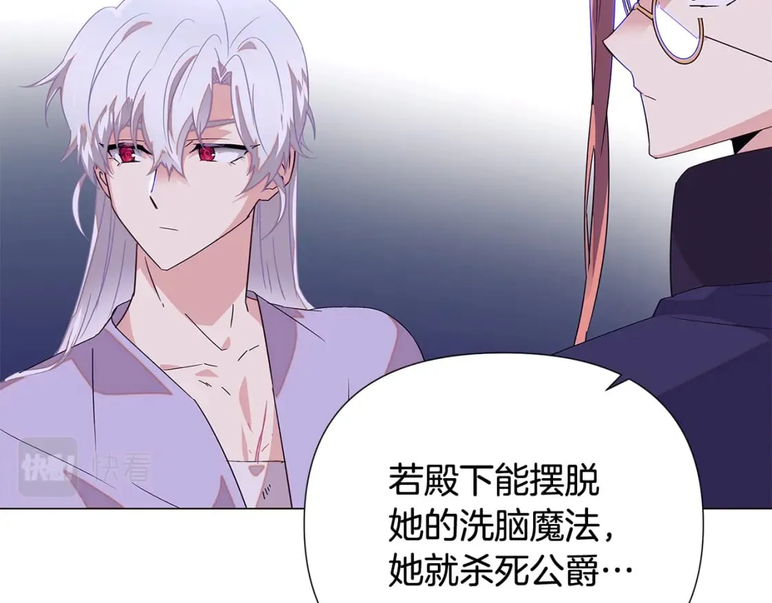 第112话 唯一的选择 第58页