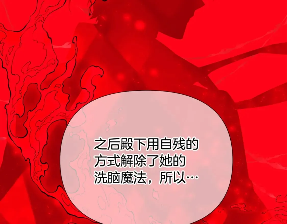 第112话 唯一的选择 第61页