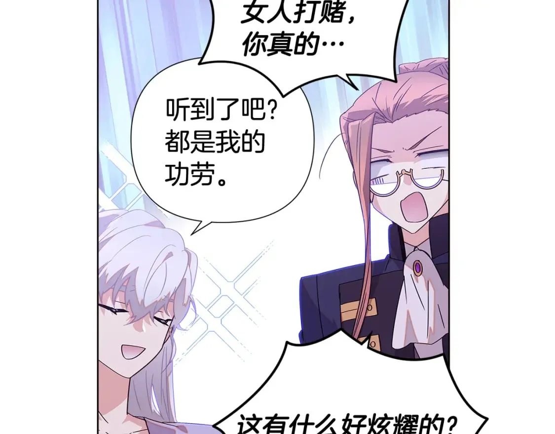 第112话 唯一的选择 第64页