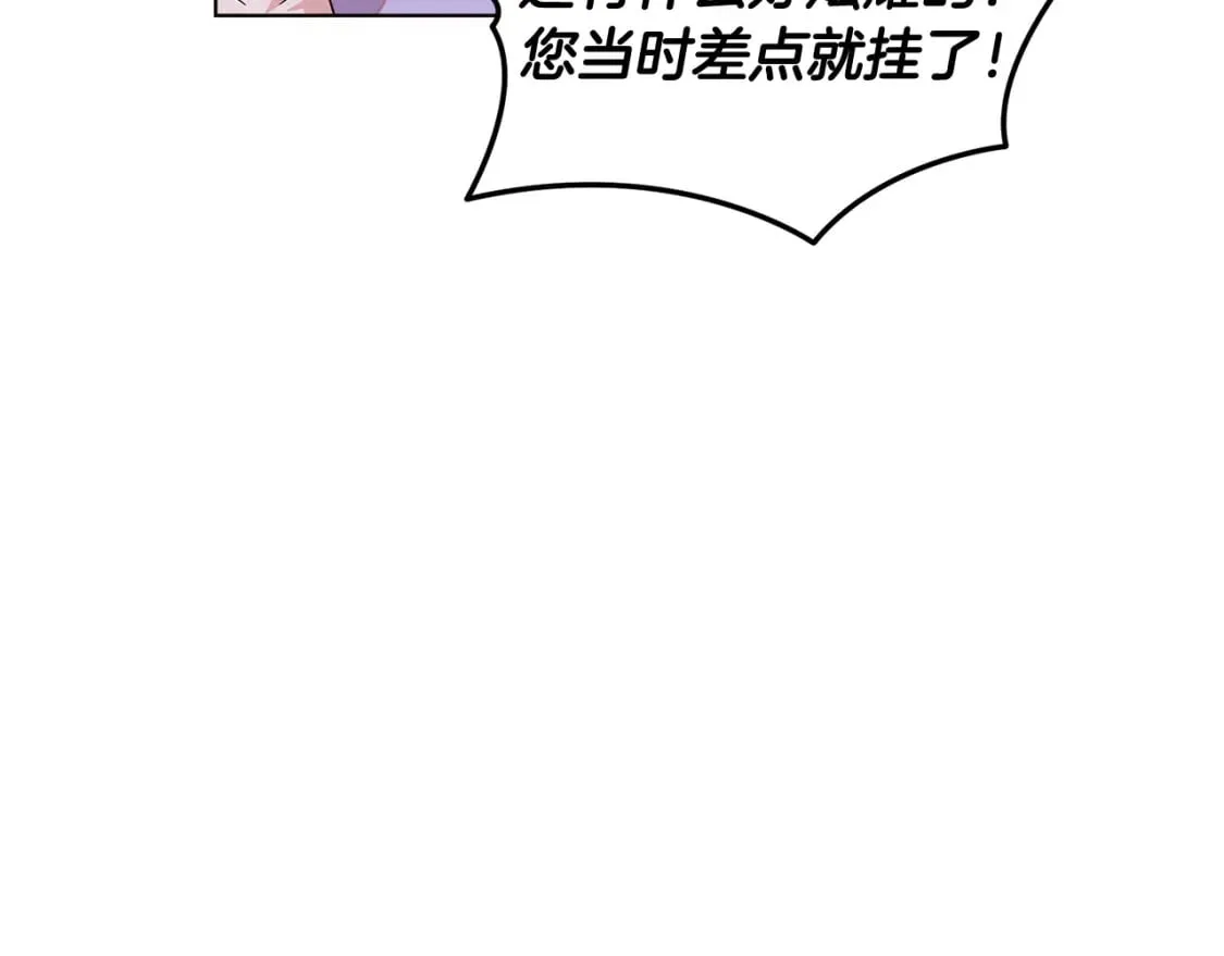 第112话 唯一的选择 第65页