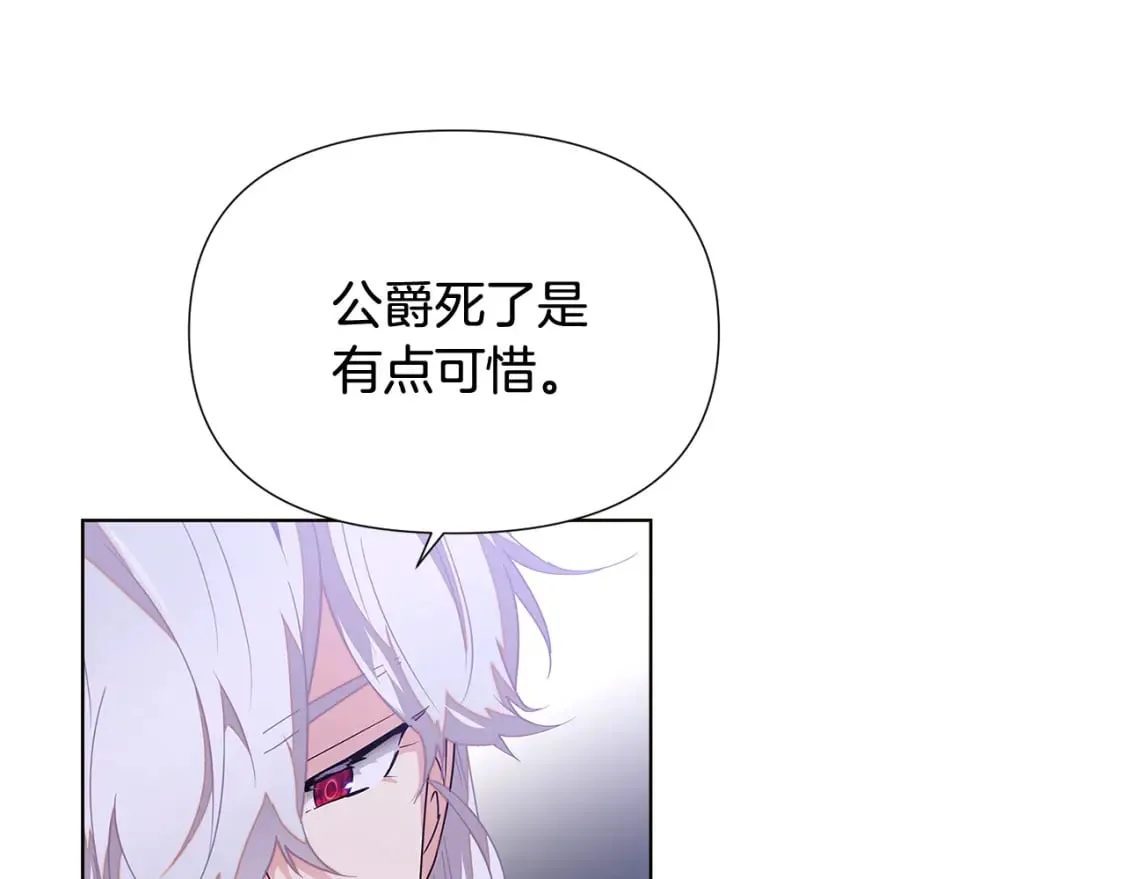 第112话 唯一的选择 第66页