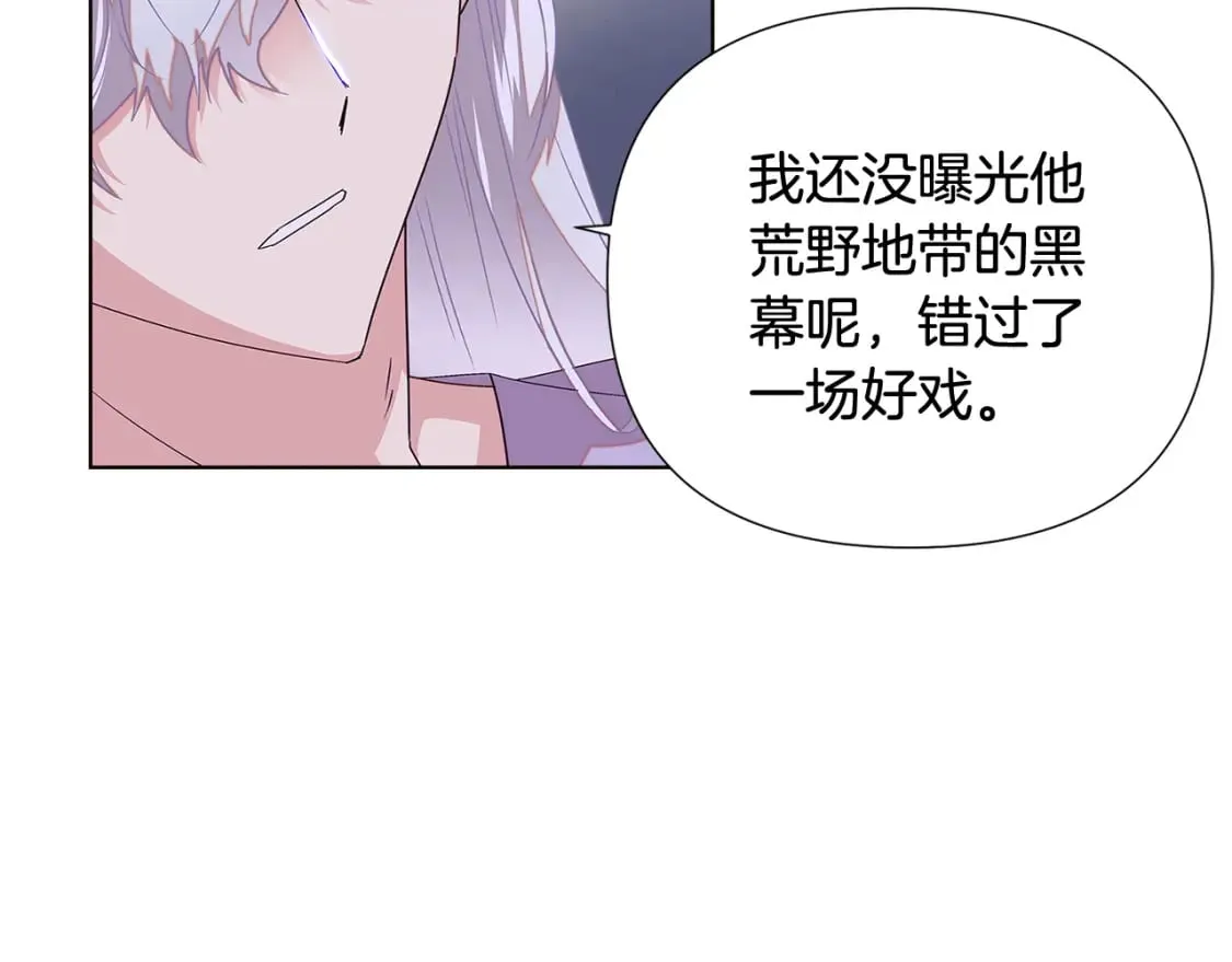 第112话 唯一的选择 第67页