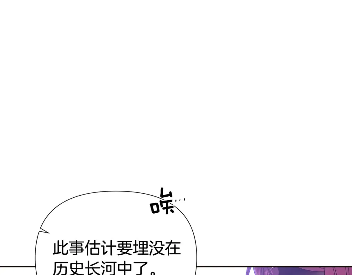 第112话 唯一的选择 第69页