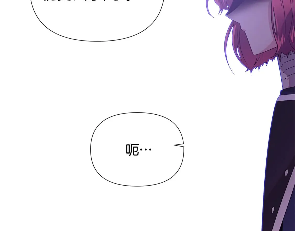 第112话 唯一的选择 第70页