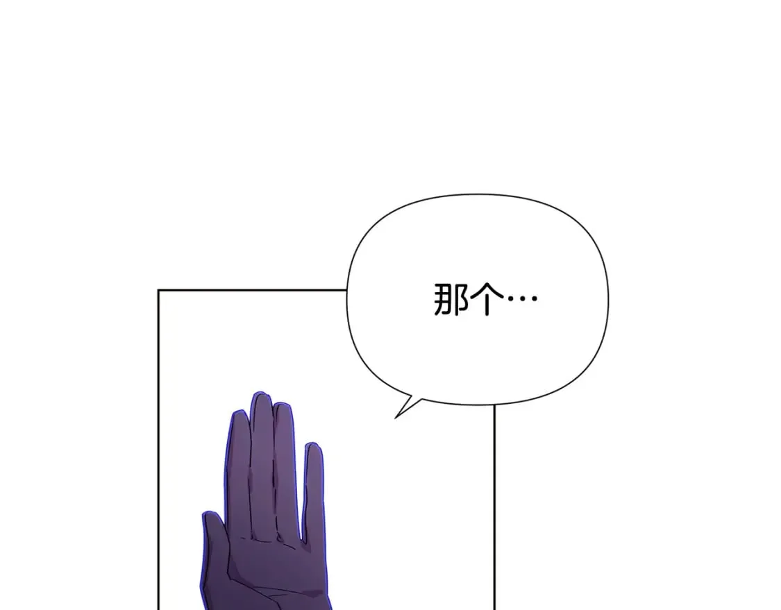 第112话 唯一的选择 第74页