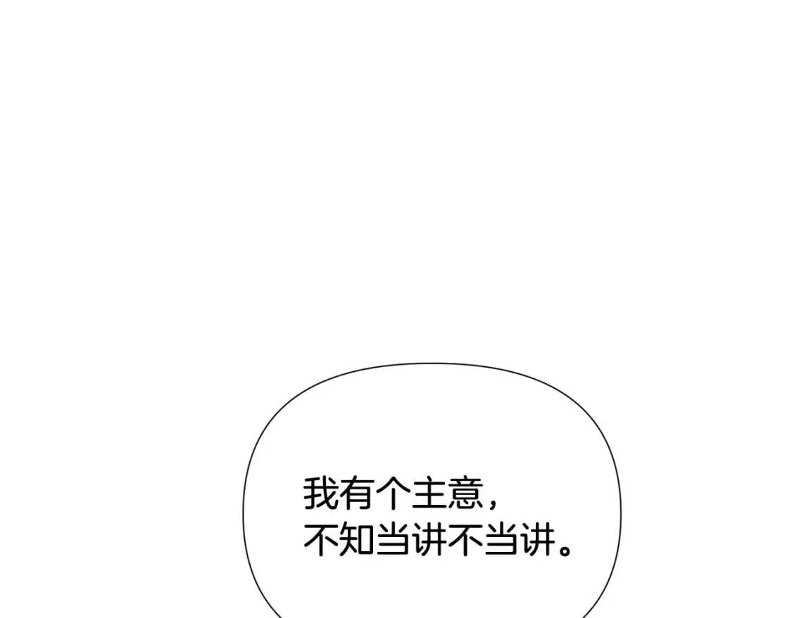 第112话 唯一的选择 第76页