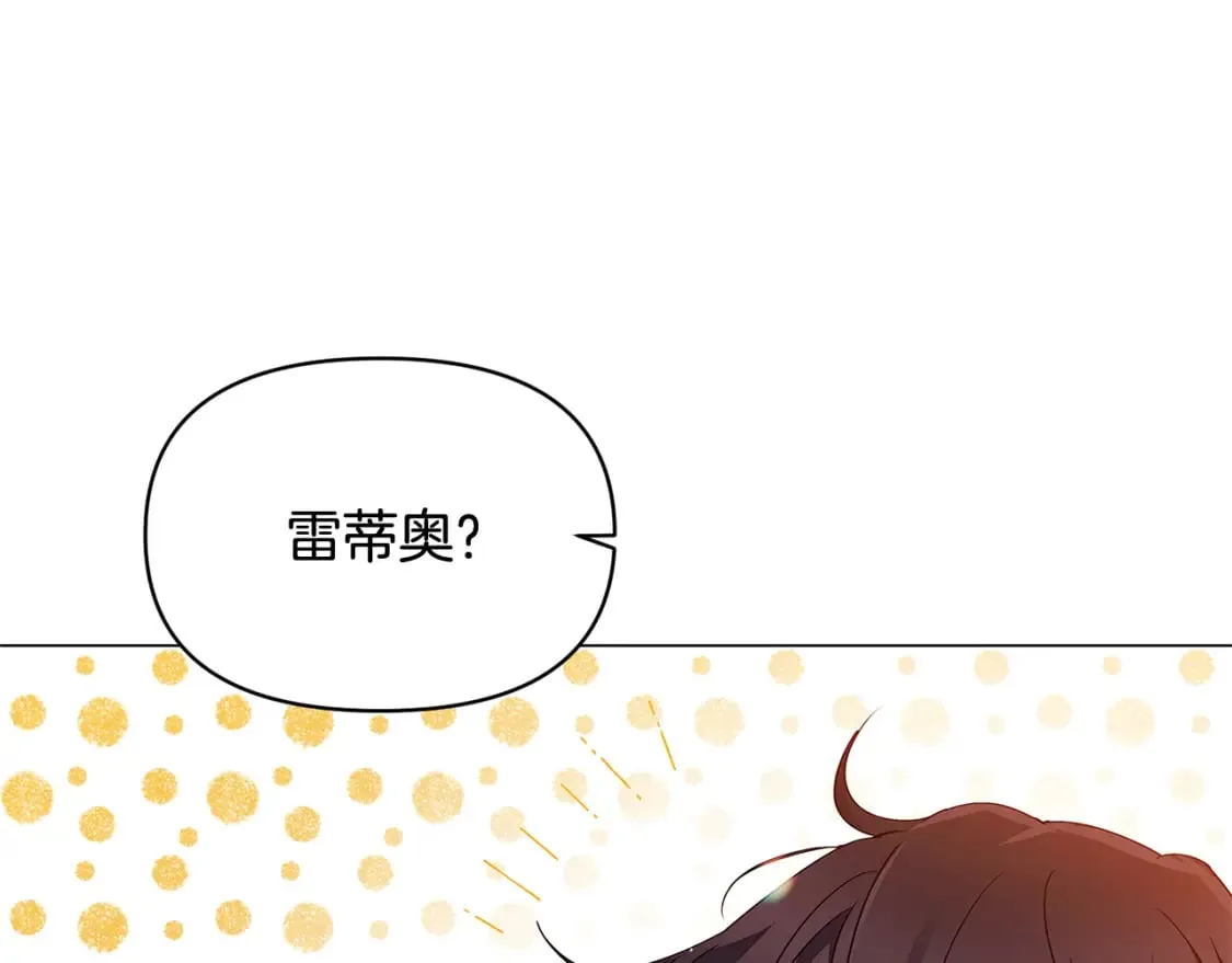 第112话 唯一的选择 第86页