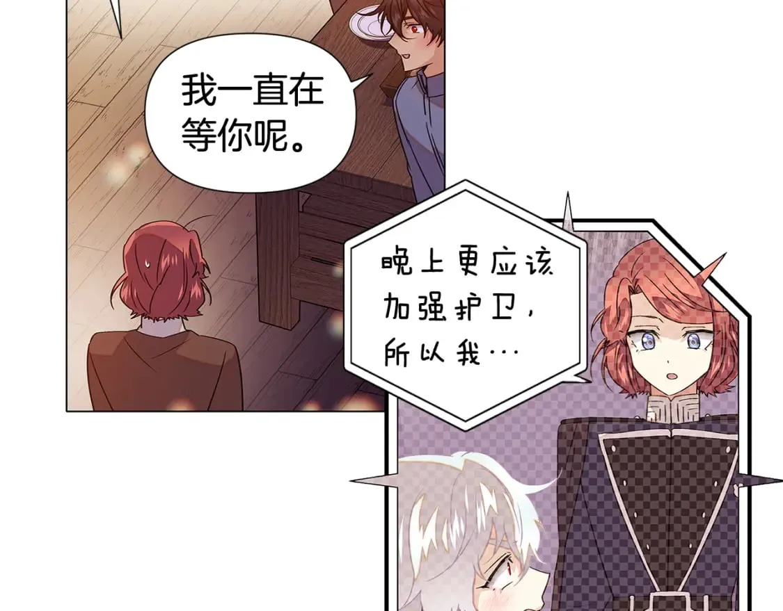 第112话 唯一的选择 第90页