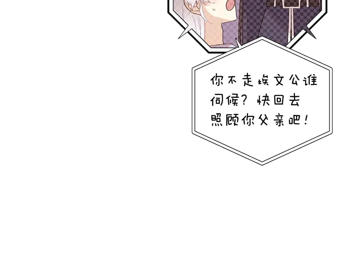 第112话 唯一的选择 第91页