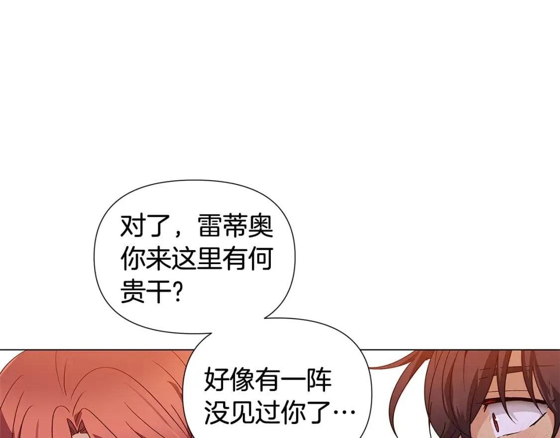 第112话 唯一的选择 第92页
