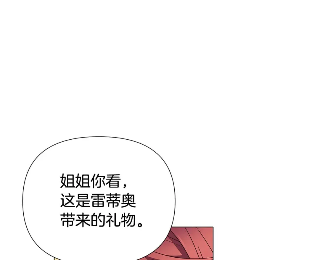 第112话 唯一的选择 第95页