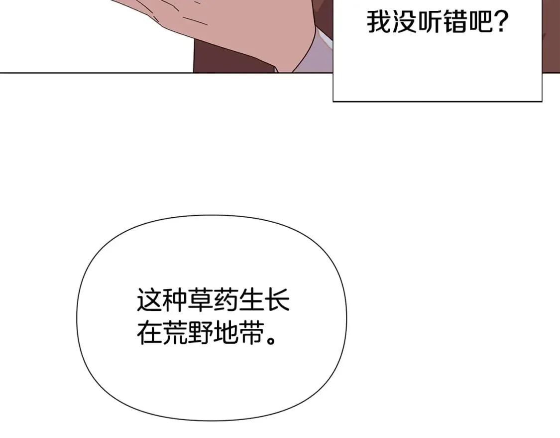 第112话 唯一的选择 第99页