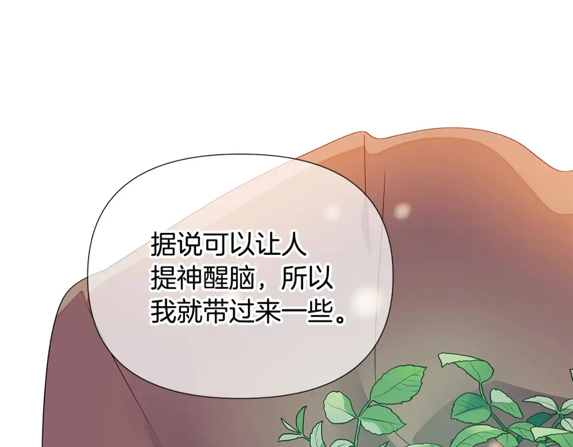 第112话 唯一的选择 第100页