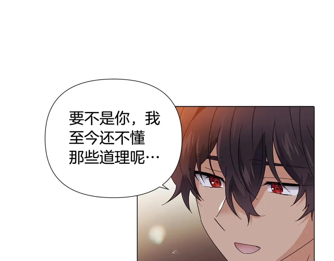 第112话 唯一的选择 第109页