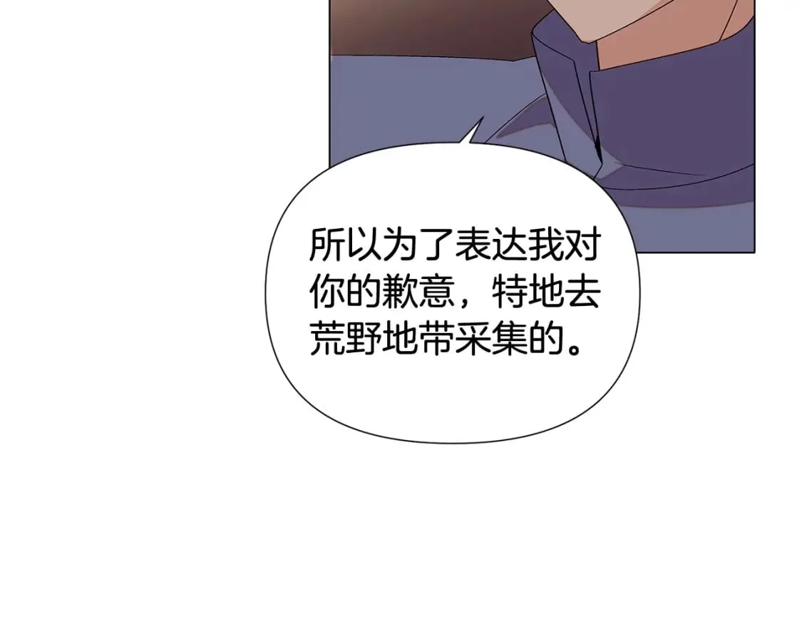 第112话 唯一的选择 第110页