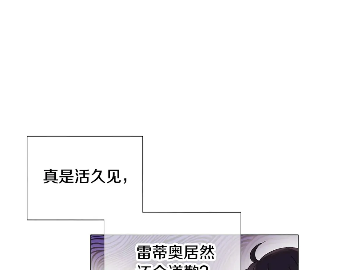 第112话 唯一的选择 第111页