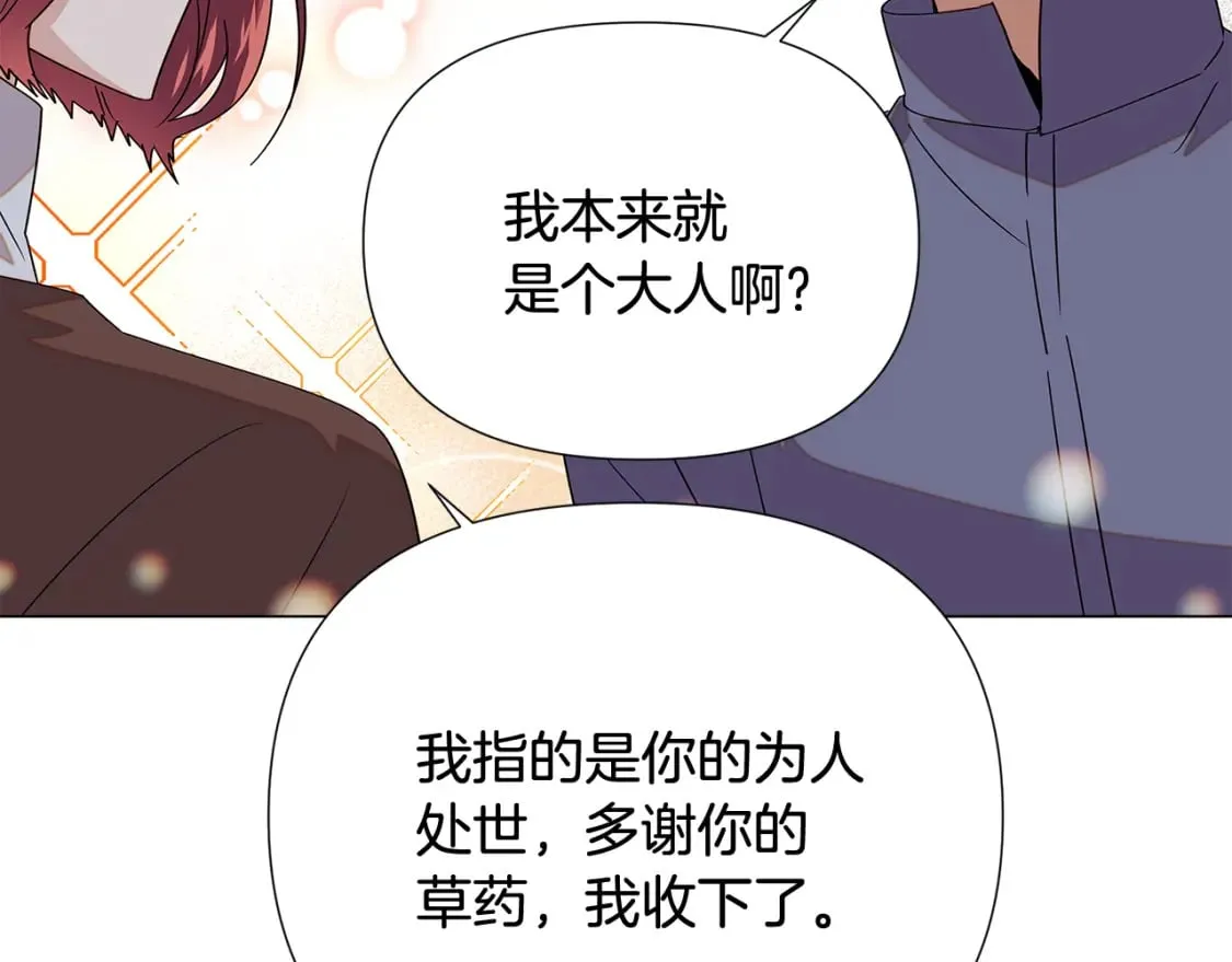 第112话 唯一的选择 第115页