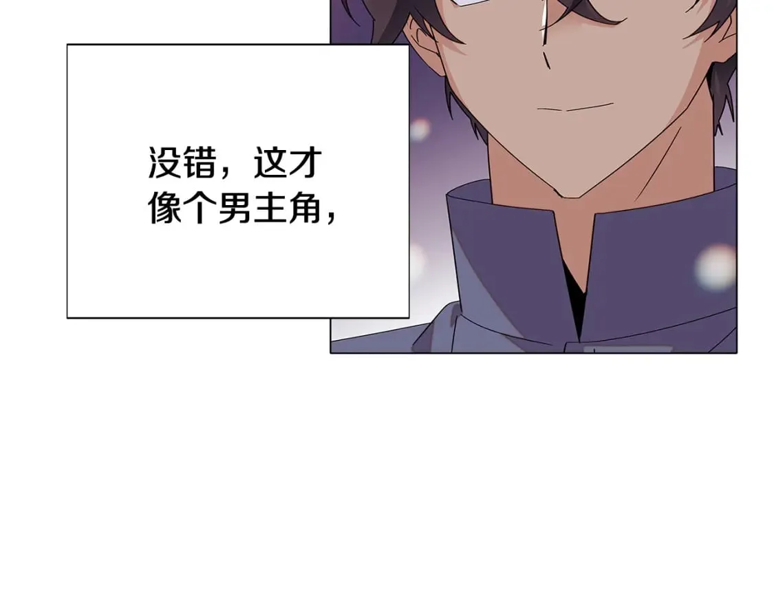 第112话 唯一的选择 第117页