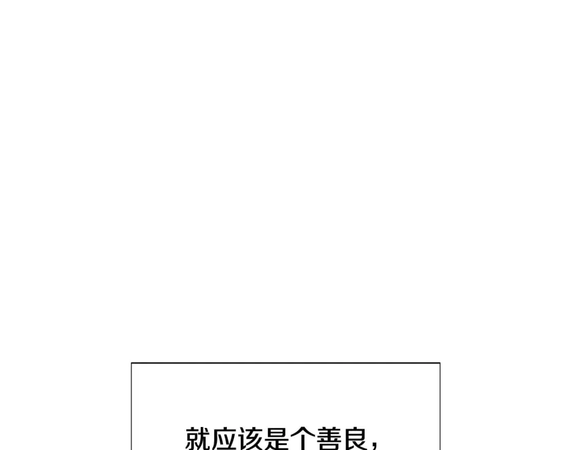 第112话 唯一的选择 第118页