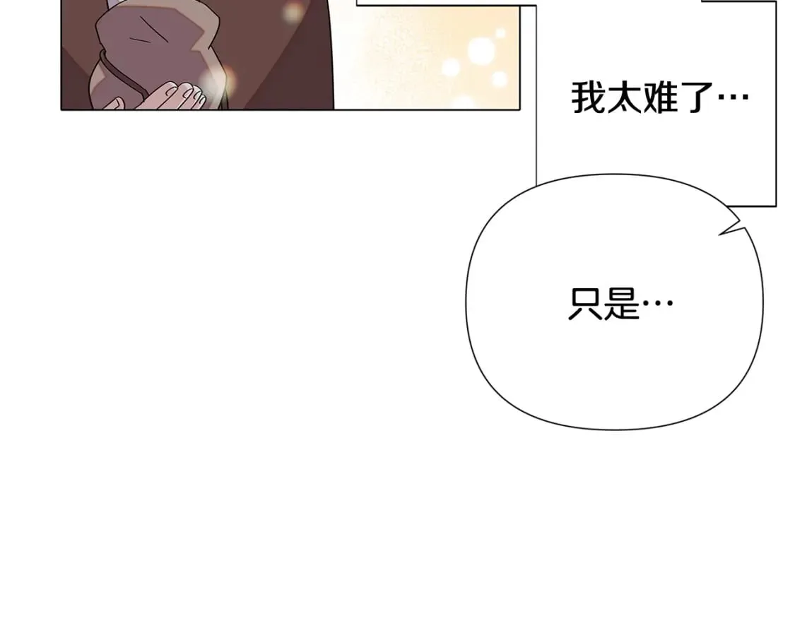 第112话 唯一的选择 第120页