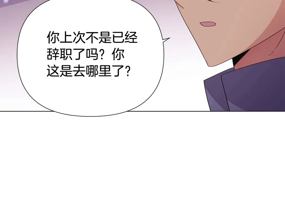 第112话 唯一的选择 第123页