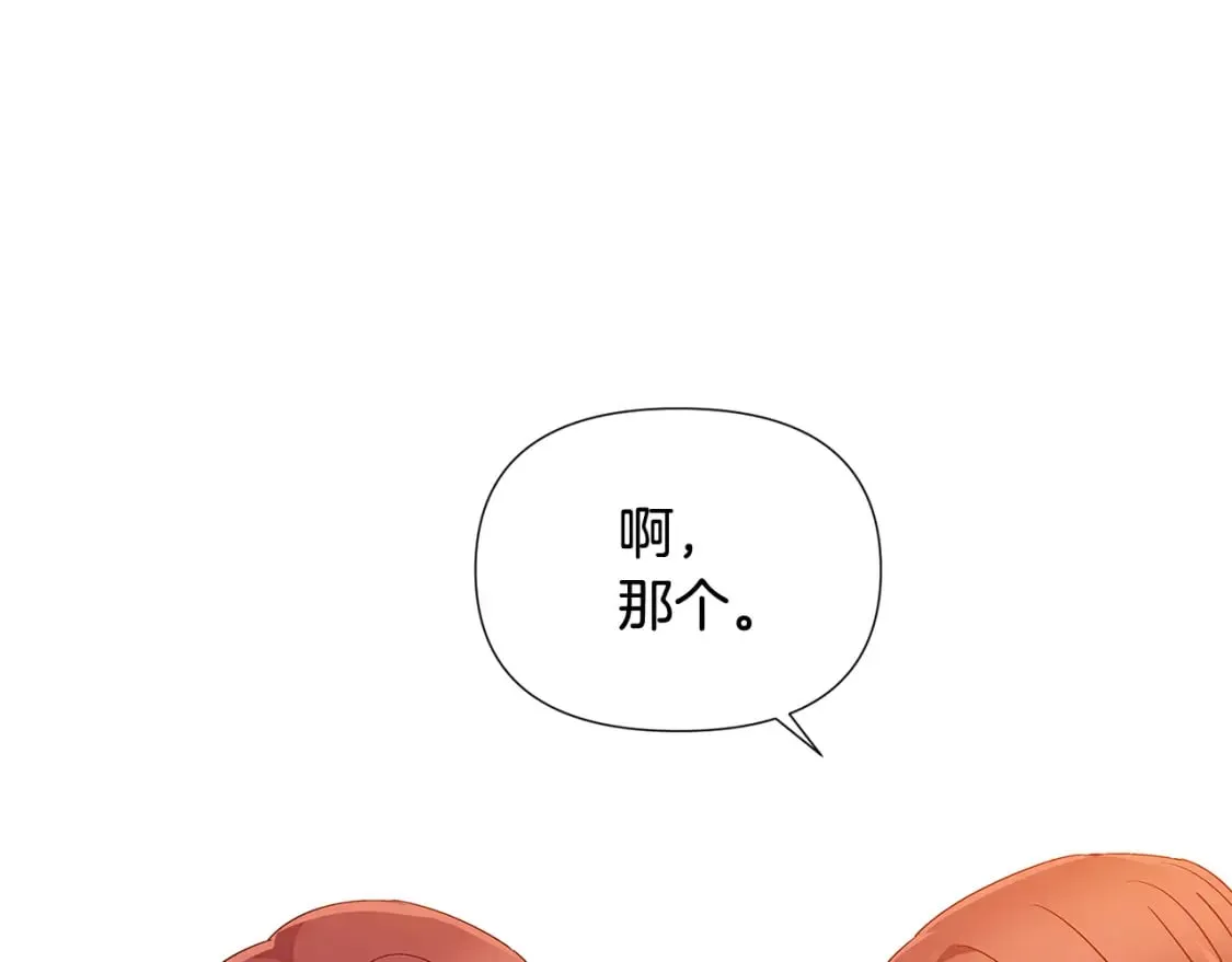 第112话 唯一的选择 第124页