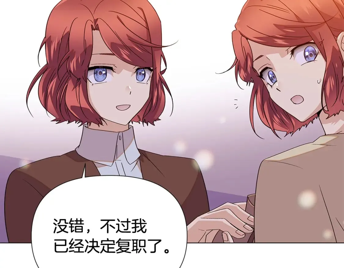 第112话 唯一的选择 第125页