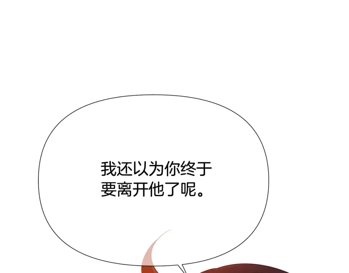 第112话 唯一的选择 第130页