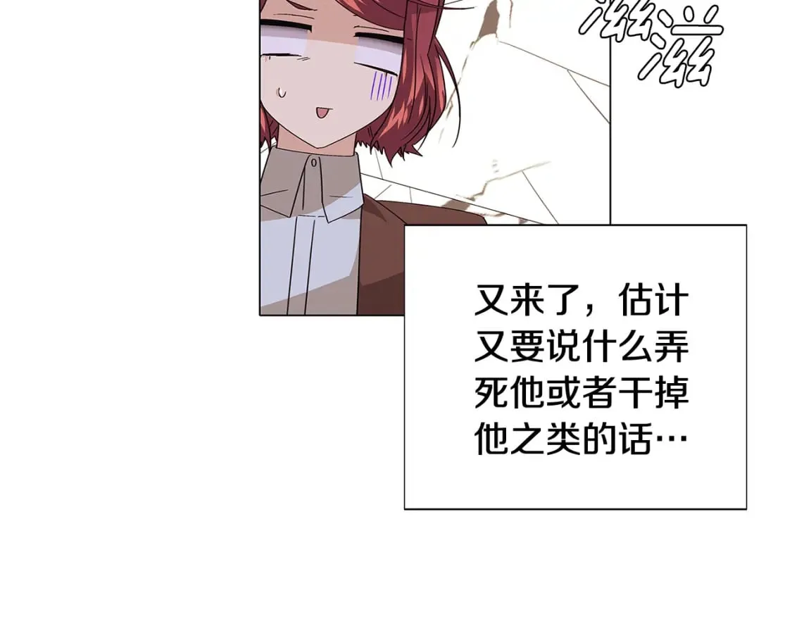 第112话 唯一的选择 第135页