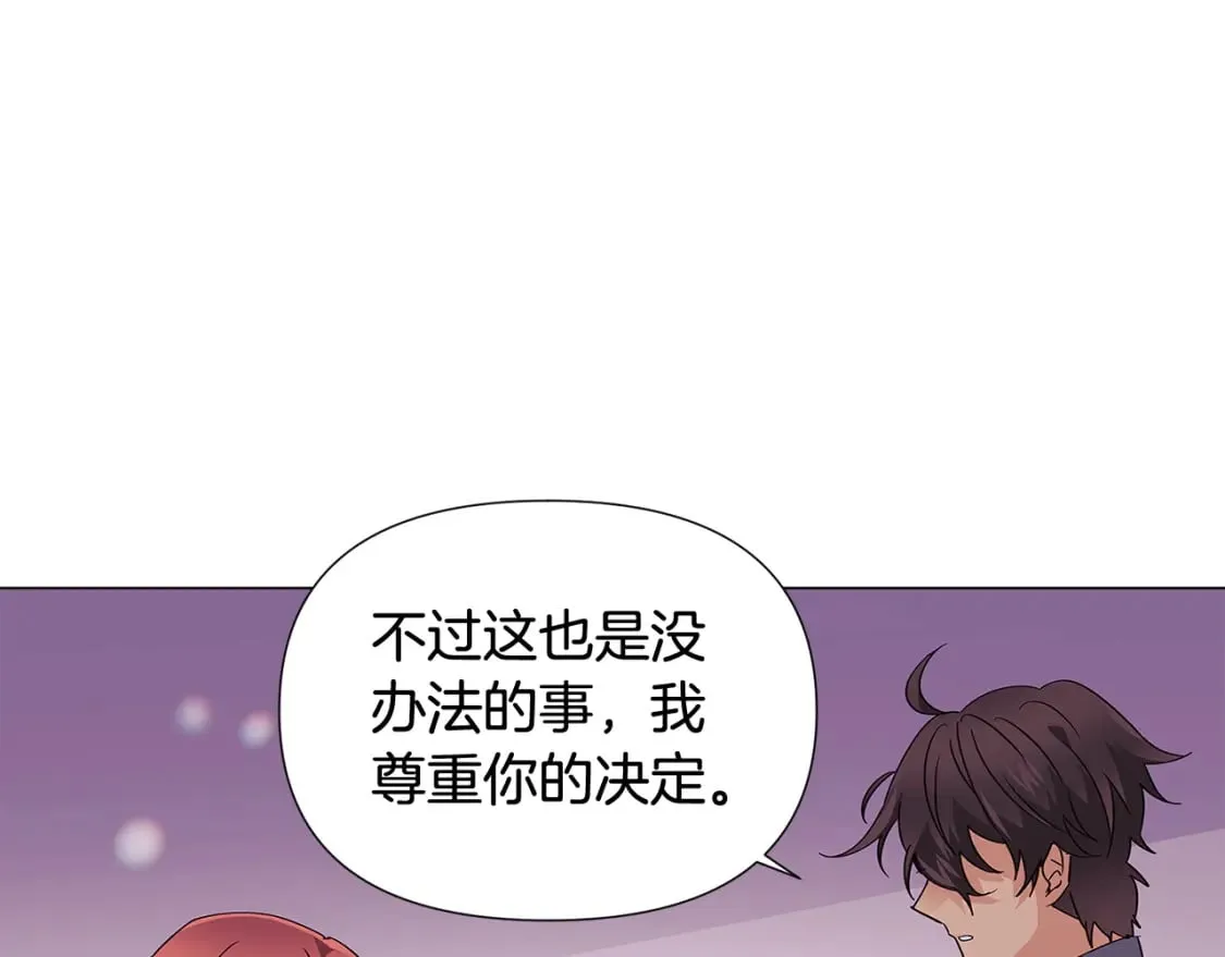 第112话 唯一的选择 第143页