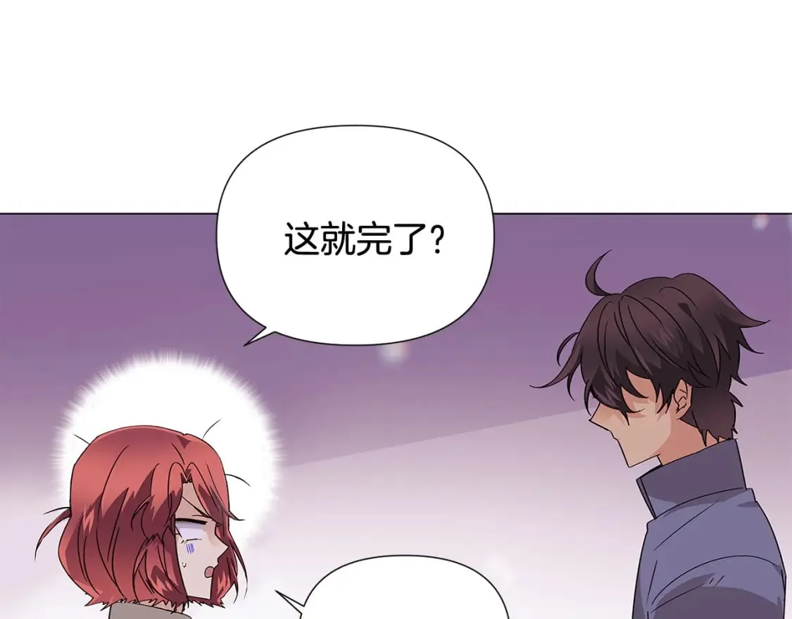 第112话 唯一的选择 第147页