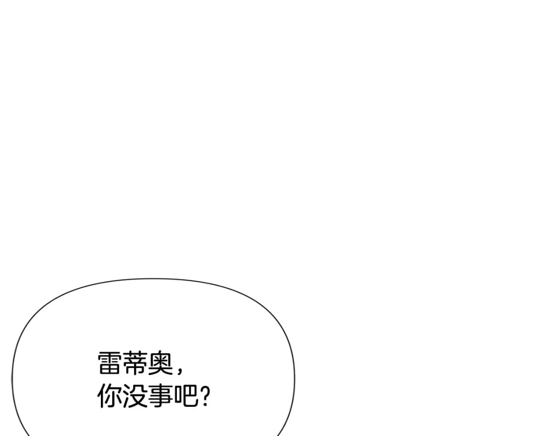 第112话 唯一的选择 第149页