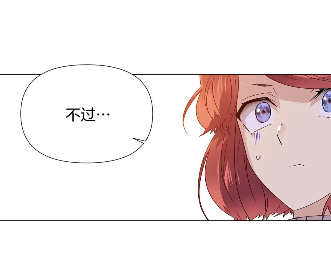 第112话 唯一的选择 第161页