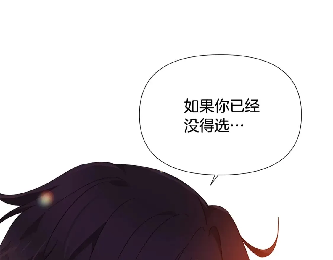 第112话 唯一的选择 第165页