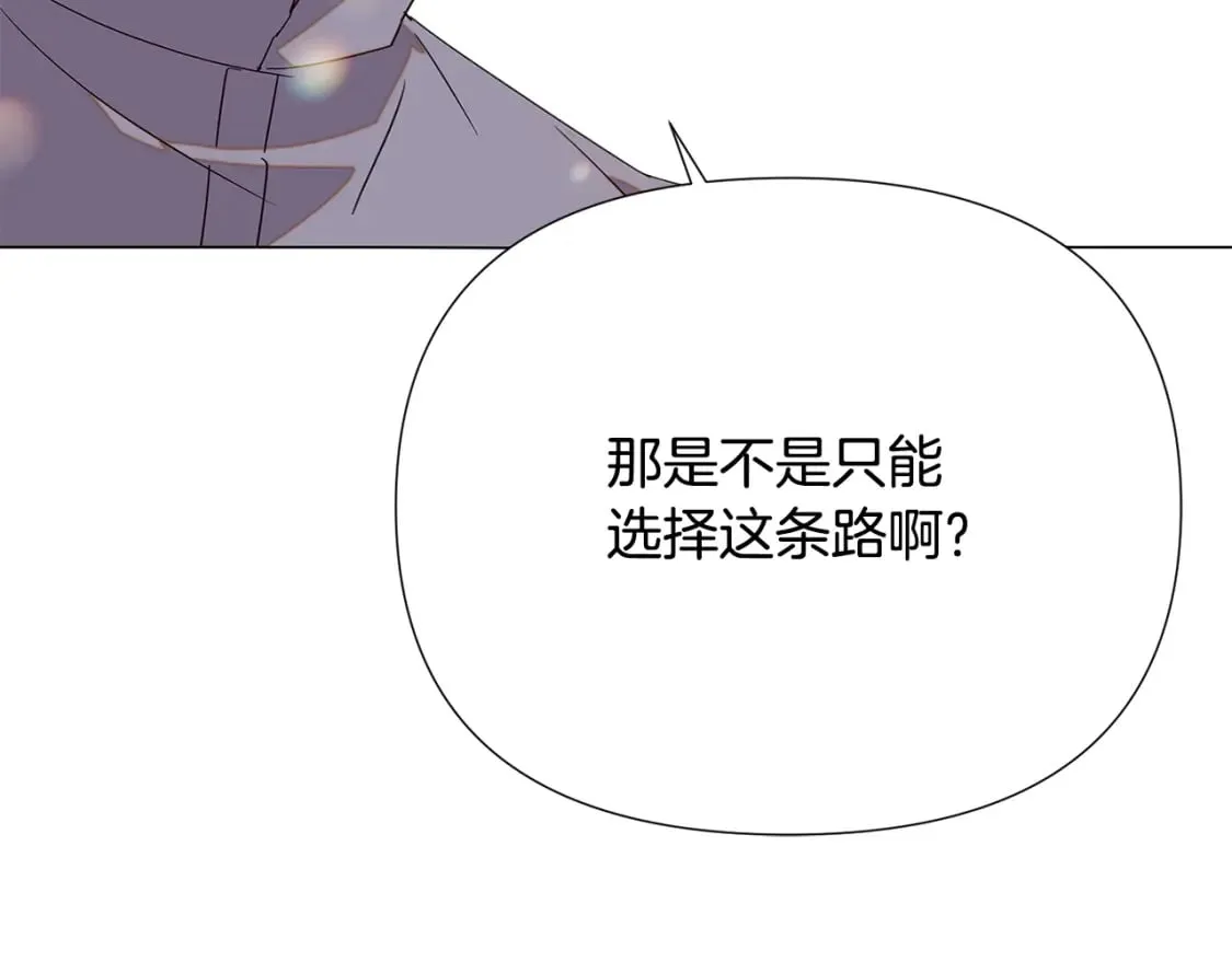 第112话 唯一的选择 第167页