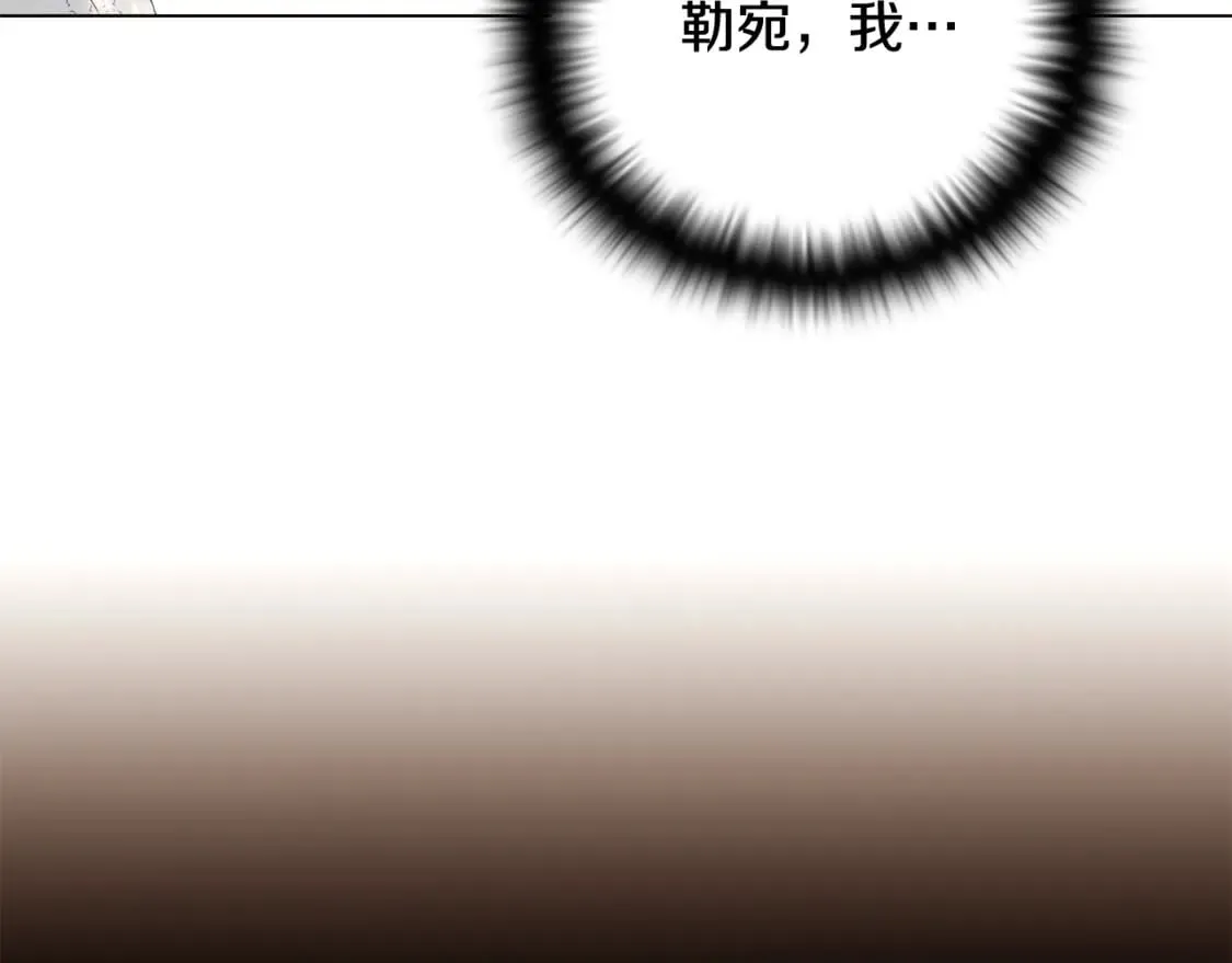 第114话 孤注一掷 第9页