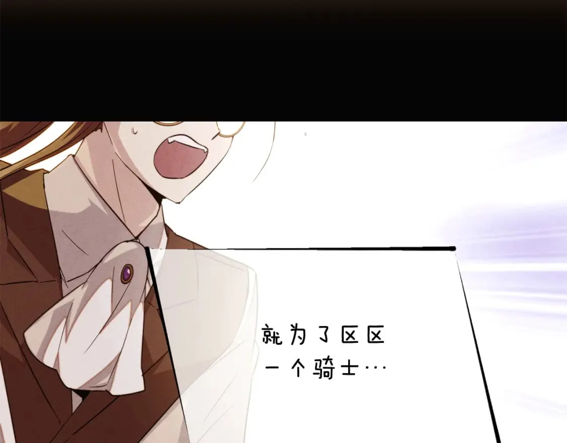 第114话 孤注一掷 第10页