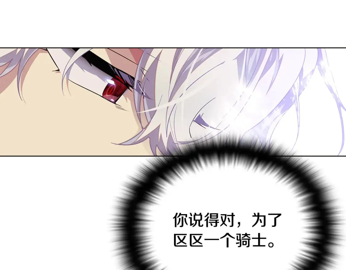 第114话 孤注一掷 第12页