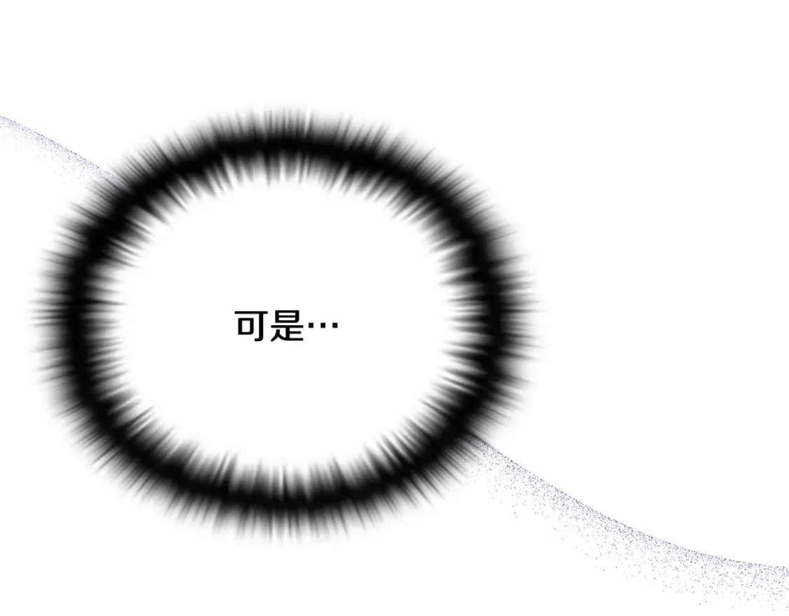 第114话 孤注一掷 第14页