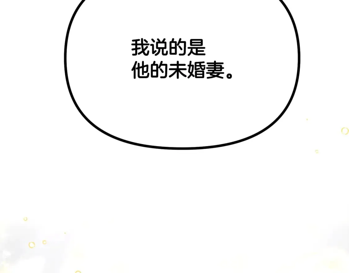 第114话 孤注一掷 第21页