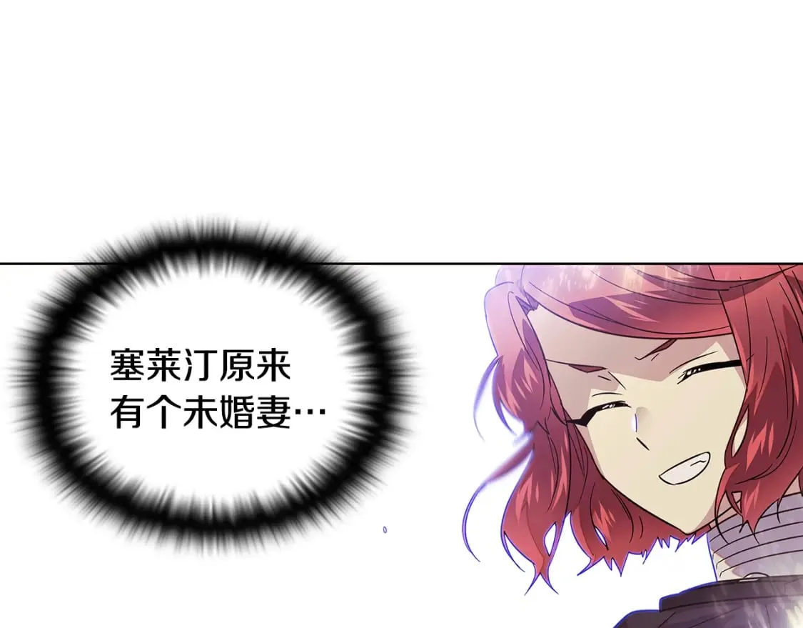 第114话 孤注一掷 第27页