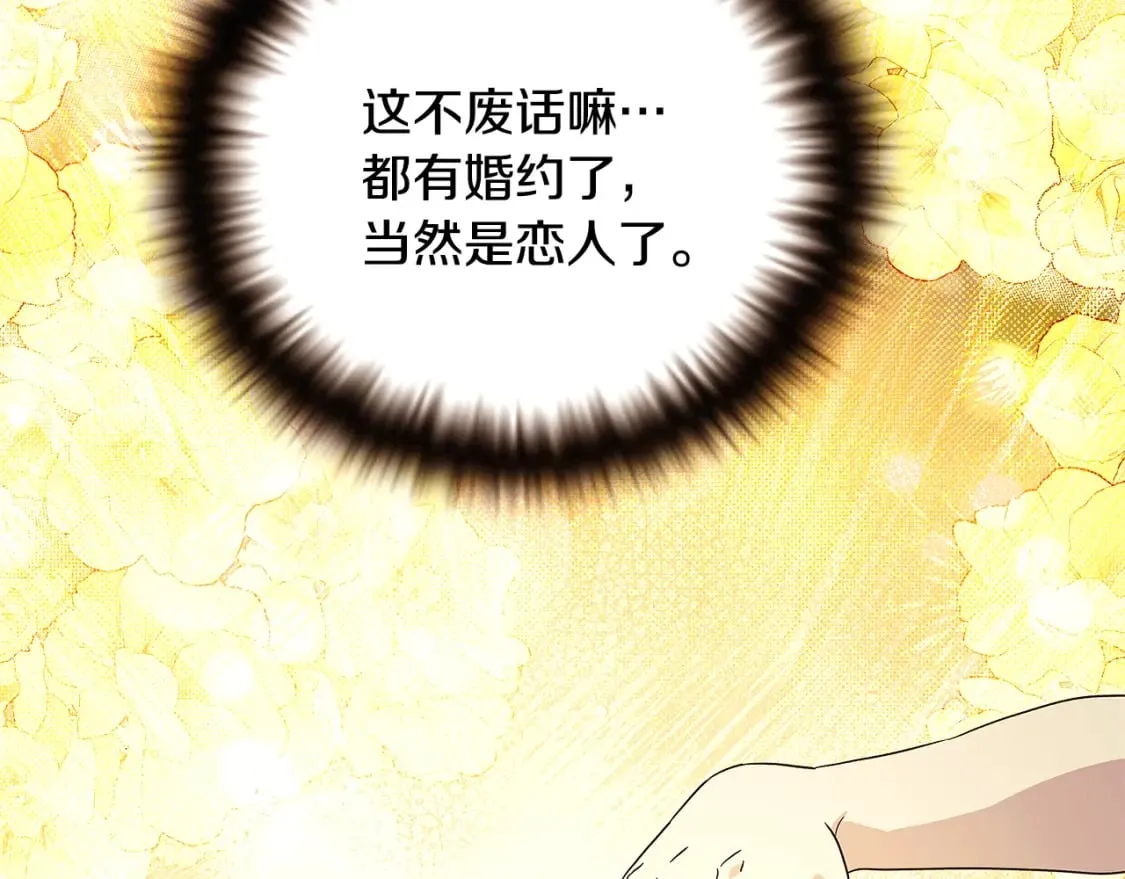 第114话 孤注一掷 第40页