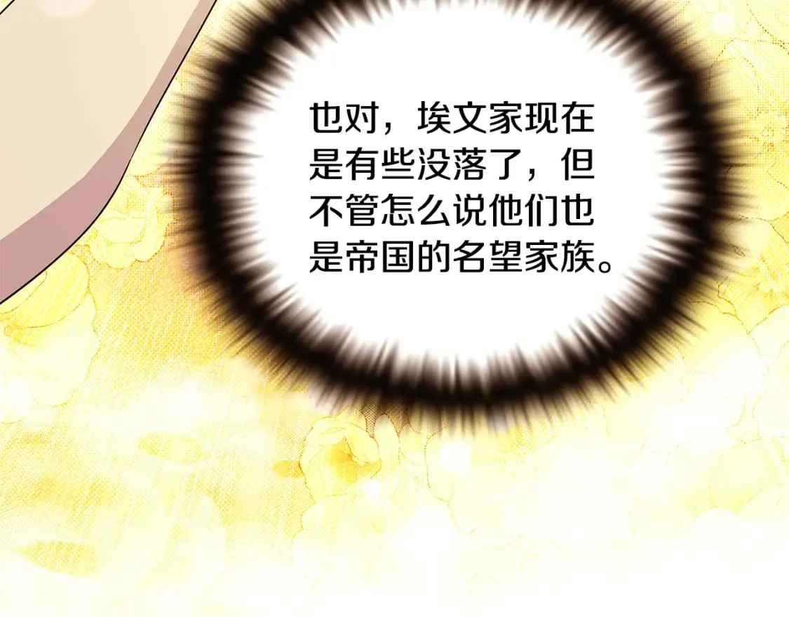 第114话 孤注一掷 第42页