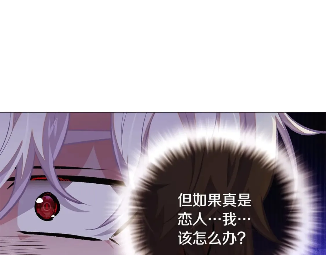 第114话 孤注一掷 第44页