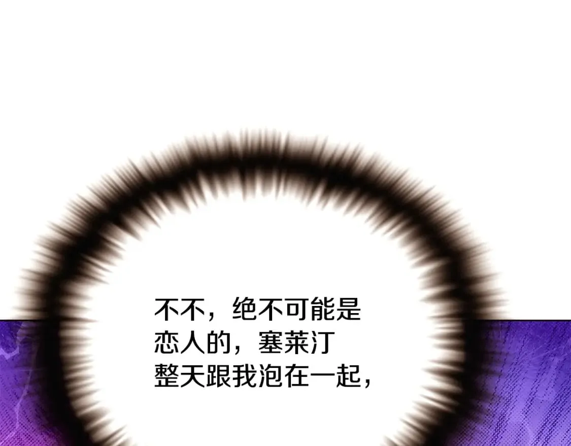 第114话 孤注一掷 第46页